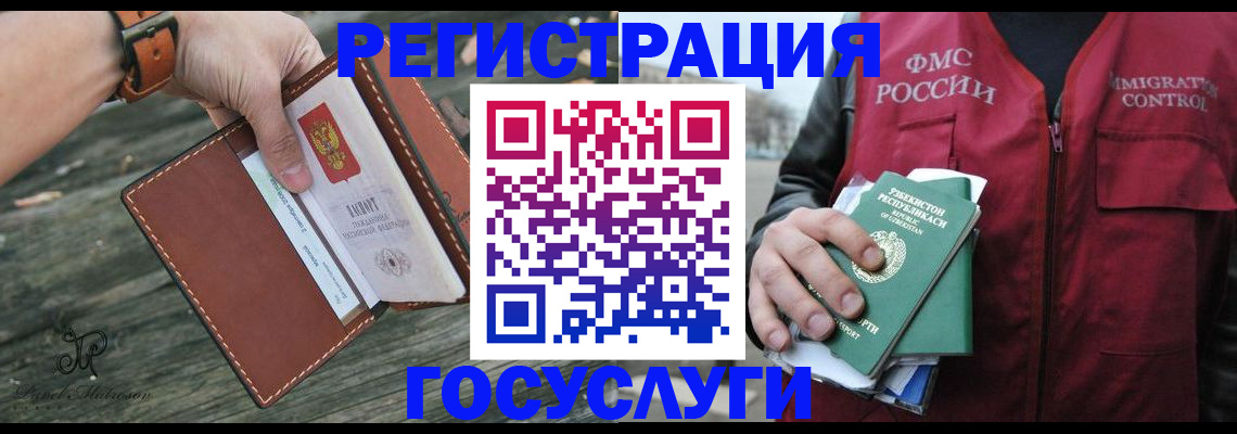 регистрация для школы в Старой Купавне