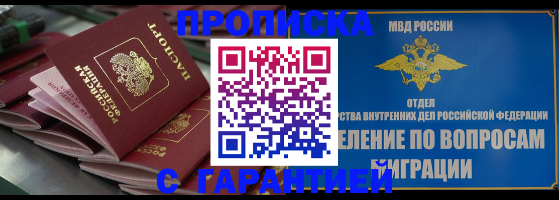 миграционный учет в Старой Купавне