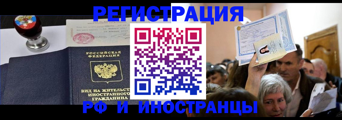 где прописаться в Старой Купавне