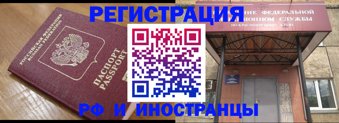 прописка штамп в Старой Купавне