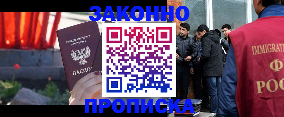 временная регистрация в Старой Купавне
