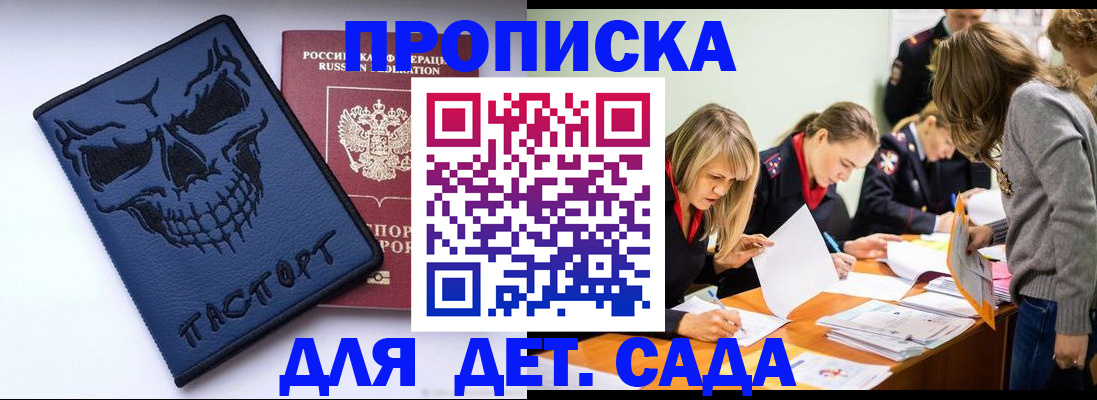 прописка в квартире в Старой Купавне