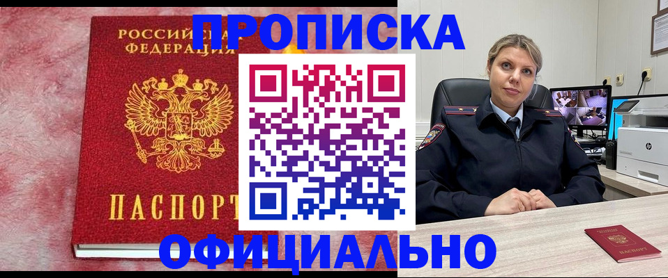 найти адрес прописки в Старой Купавне